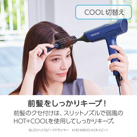 コイズミ MONSTER BLDCハイスピードドライヤー ネイビー KHD-M800/A