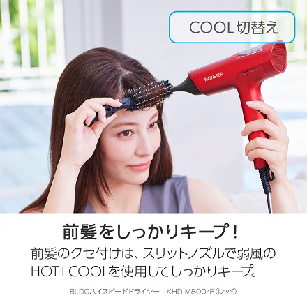 コイズミ MONSTER BLDCハイスピードドライヤー レッド KHD-M800/R