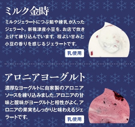 GELATO LicoLico 北海道セレクト カップジェラート 12個セット