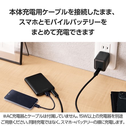 薄型コンパクトモバイルバッテリー(5000mAh)