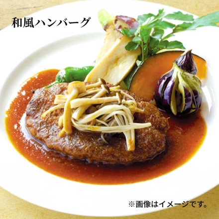 冷凍 黄木の米沢牛入りハンバーグセット Ａ デミグラスハンバーグ・イタリアンハンバーグ・和風ハンバーグ 各150ｇ（固形量105ｇ）×2