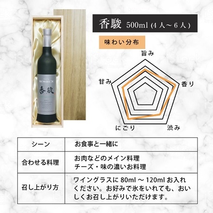 高級 ボトリングティー 香駿 500ml