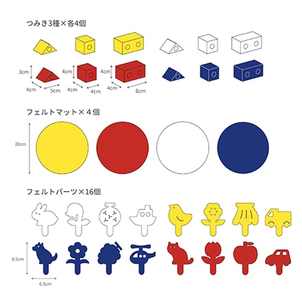 シャオール コロンブスのつみき いろ・かたちセット