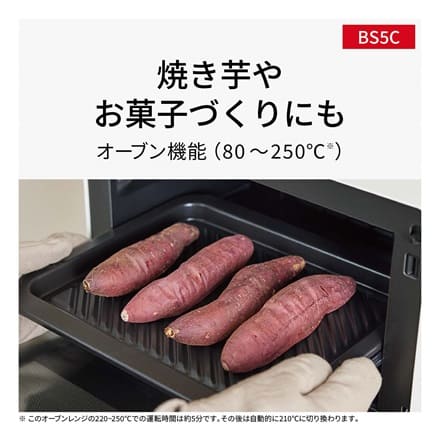 パナソニック オーブンレンジ ブラック NE-BS5C-K