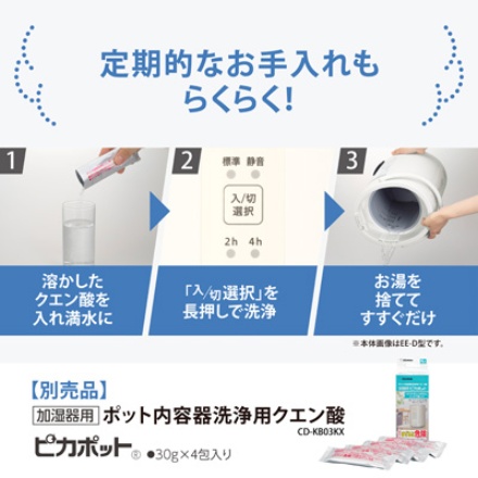 象印 加湿器 オフホワイト EE-MA20-WA