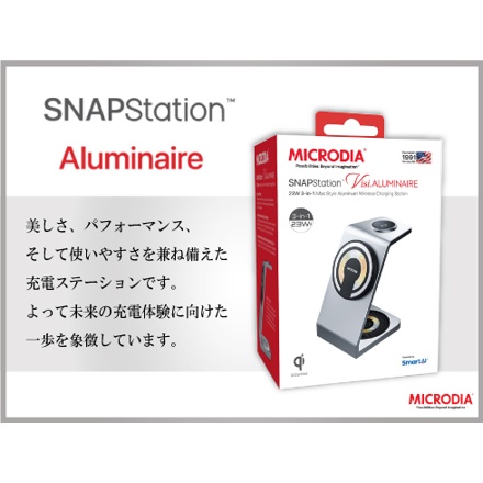 MICRODIA SNAPSTATION Aluminaire 23W 3-in-1 Wireless Charging Station w/Transparant Housing シルバー 52005