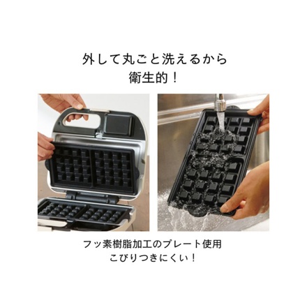 ビタントニオ ワッフル＆ホットサンドベーカー アイボリー VWHｰ600-I