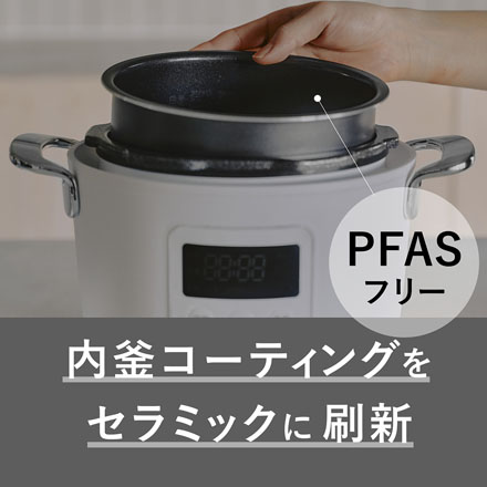 Re・De Pot 電気圧力鍋 2L ホワイト