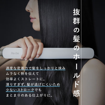 Re・De Hair Straight Moist ストレートヘアアイロン モイスト ブラック HS02A-BK