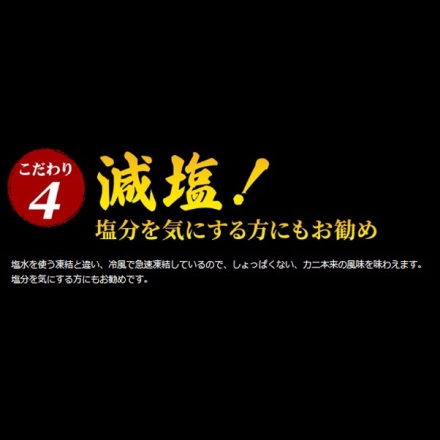 生ずわいがに 殻カット済み 2kg