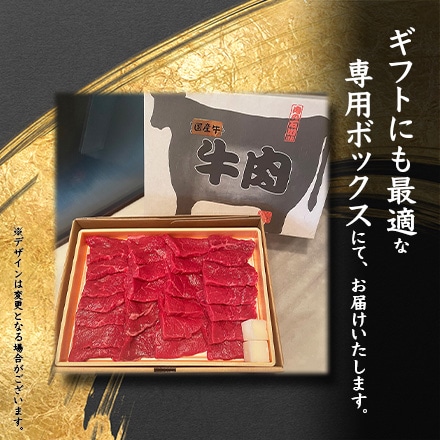 相模牛 もも焼肉用 500g 2～3人前