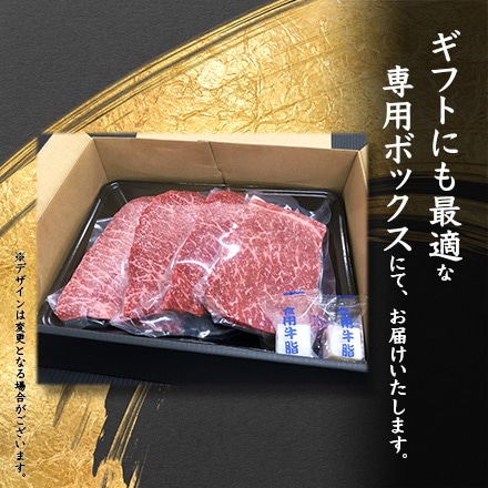 熊野牛 赤身ステーキ 200g×4枚