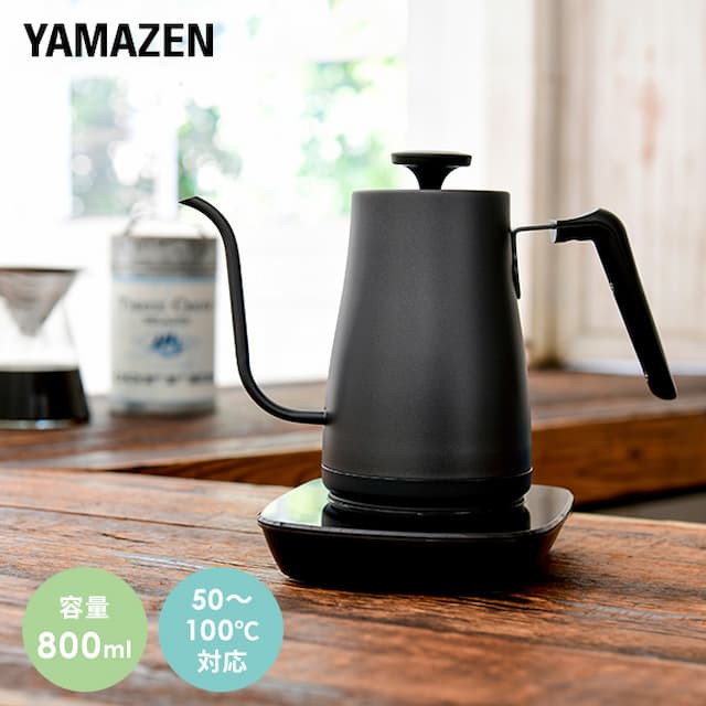 山善（YAMAZEN）　電気ケトル 0.8L 1000W 温度設定機能