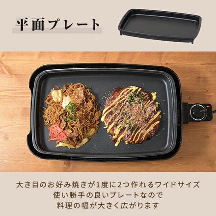 山善（YAMAZEN） ホットプレート 3枚組 平面 波型　YHP-TX130(B)