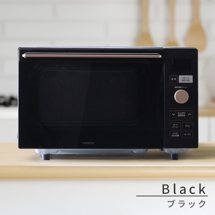 山善（YAMAZEN） オーブンレンジフラットテーブル 18L YRP-F181TV(B)