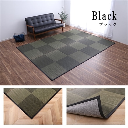 国産 い草 和モダン ラグ DXノア 140×200cm ブラック