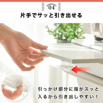 キッチン家電下 引き出し& スライドテーブル ホワイト