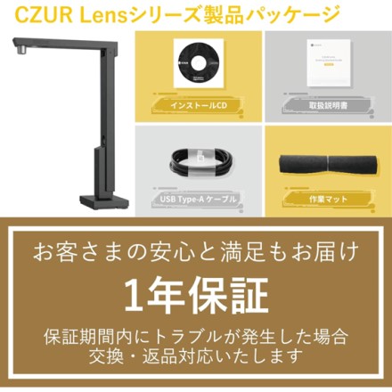 レシートまとめて取込 CZUR 1台3役スマートスキャナー Lens Pro Windows&MacOS対応