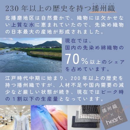 播州織生地×オーガニックコットン あったか起毛掛カバー シングルサイズ すもも