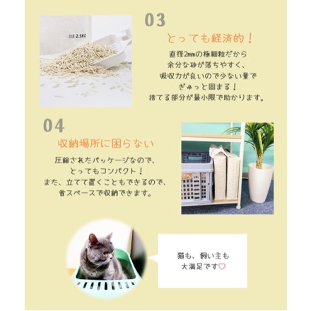 Petifam 猫砂エンドウさん 6L×6袋セット 緑茶