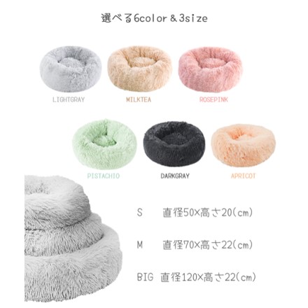 Petifam 洗えるふわふわマカロンベッド ファスナー付き M ローズピンク