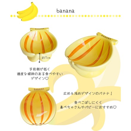 Petifam 陶器製脚付フードボウル イチゴ