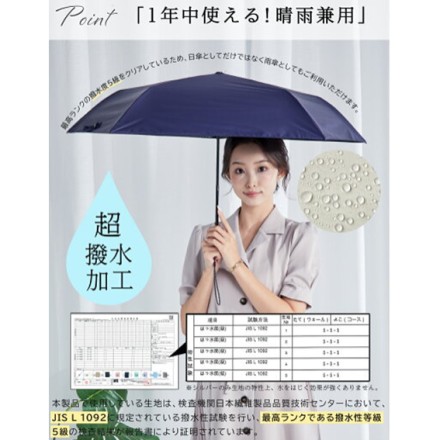 超軽量 晴雨兼用日傘 バイカラー ベージュ×ブラック