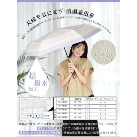 自動開閉ワンタッチ 完全遮光日傘 ピンク×ベージュ