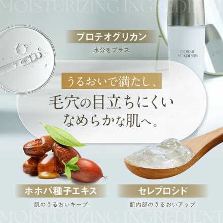 ヒト幹細胞培養エキス COSME ACADEMIA エッセンス35ml