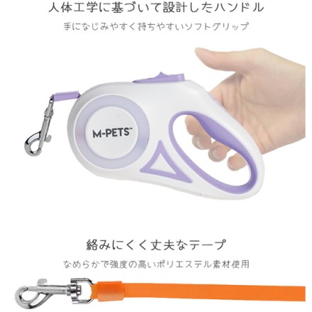 M-PETS 簡単ライト付き伸縮リード Mサイズ パープル