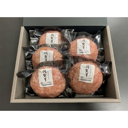 佐賀牛100% ハンバーグ 140g x 5