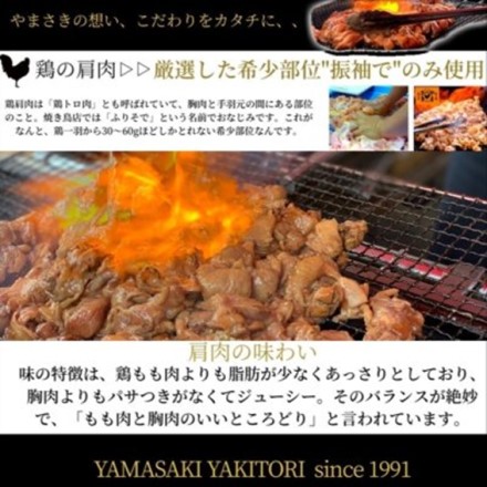 簡単調理 鹿児島県 やまさきの若鶏の柔らか炭火コロコロ焼き3種各2個 たれ 塩 塩麹