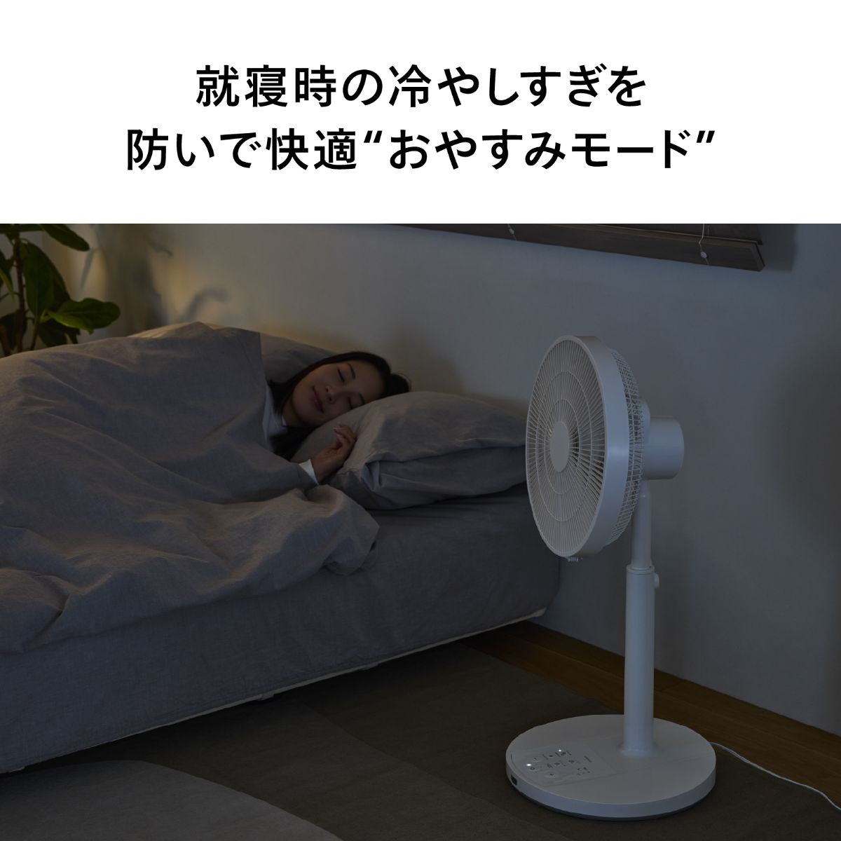 ツインバード サーキュレーション 扇風機 9枚羽 風量10段階切替 ホワイト　EF-J952W
