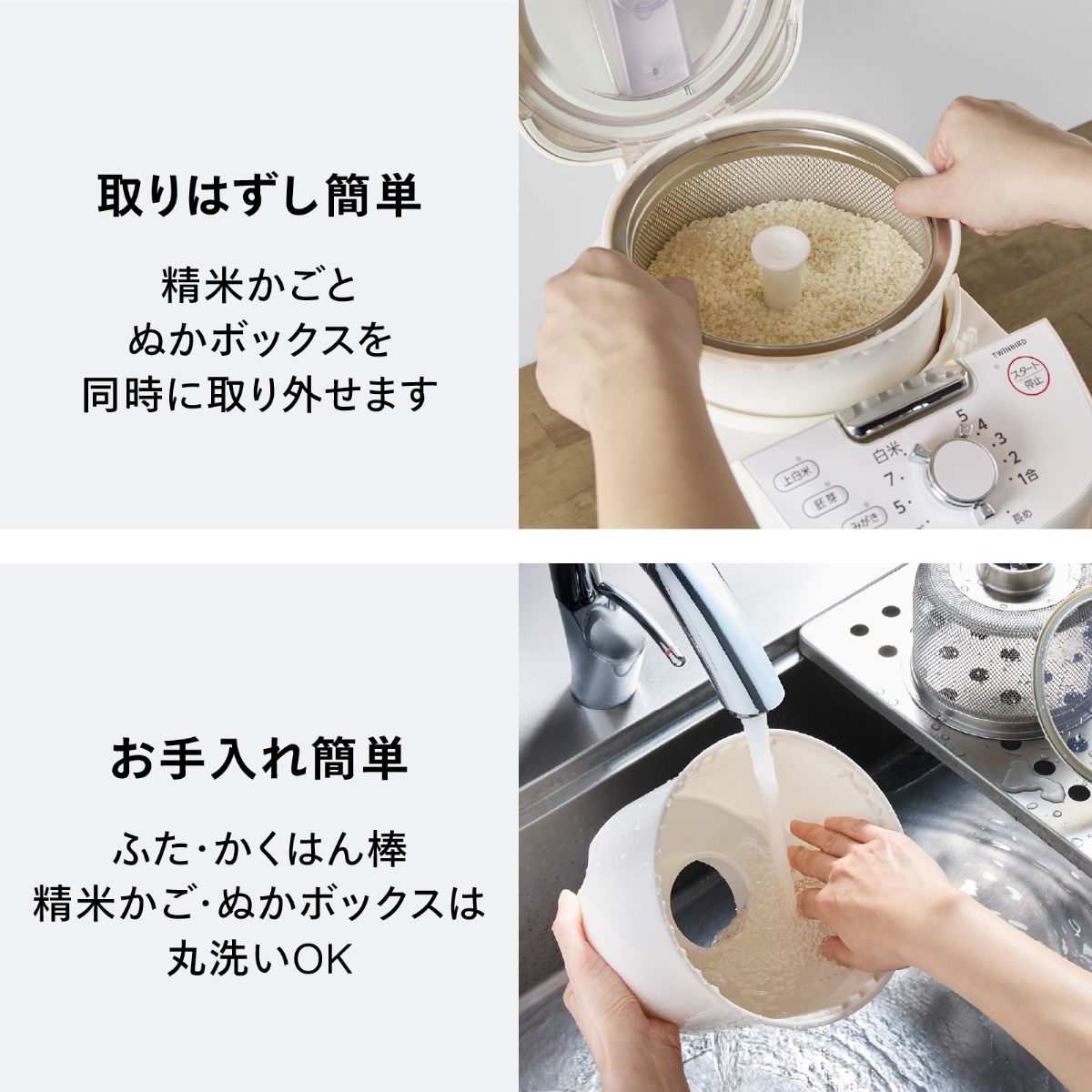 ツインバード コンパクト精米器 家庭用 軽量 簡単操作 かくはん式 1～5合 【備蓄米にもおすすめ】 ホワイト EMR-EG55W