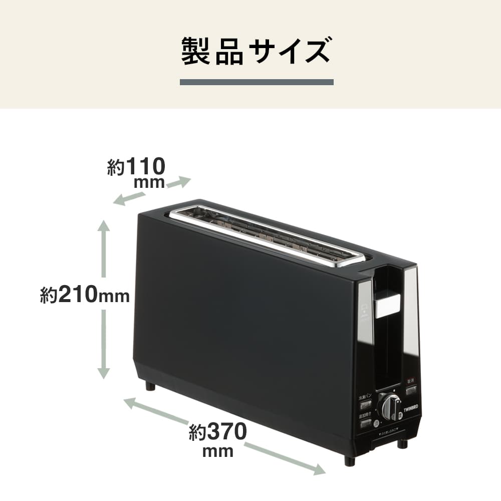 ツインバード ポップアップトースター 2枚焼き 冷凍パンモード搭載 スリム 焼き色調節 ブラック TS-D424B