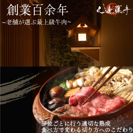 近江牛 肩ロース クラシタ A5 すき焼き しゃぶしゃぶ用 400g (2～3人前)