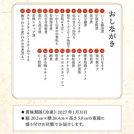 冷凍おせち 2人前 八百彦本店 和・洋風一段重 和洋風【販売終了日：2026年12月25日】