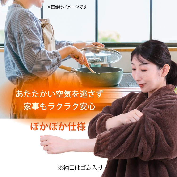 nishikawa【西川】すぐにあったか！速暖半纏　ホッとねる　ブラウン