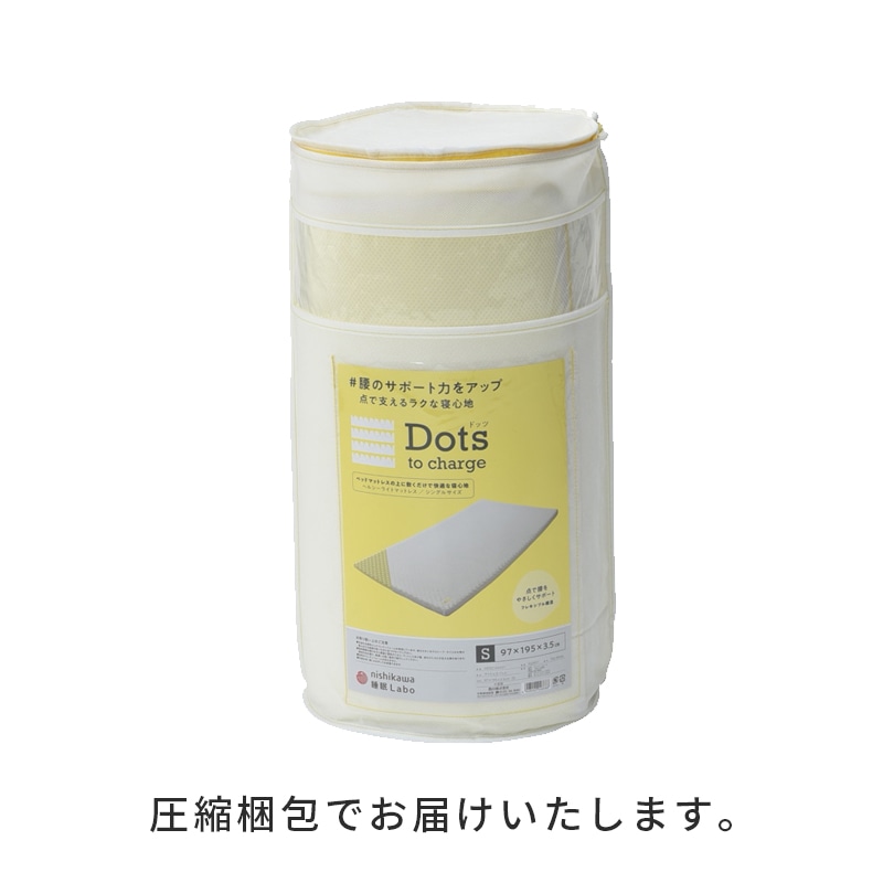 nishikawa（西川）睡眠Labo Dots ヘルシーライトマットレス セミダブル