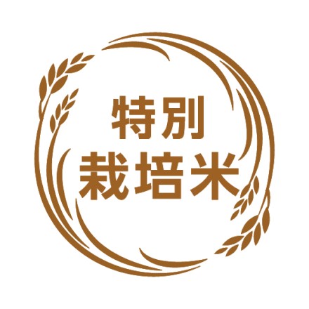 スマート米 石川県奥能登産 コシヒカリ 精米1.8kg×2袋 特別栽培米 令和三年産