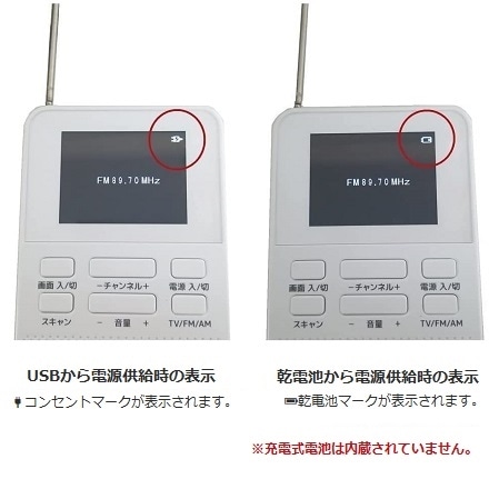 STAYER ワンセグTV2インチ 乾電池式 SH-GDTV-DC 防災ラジオ