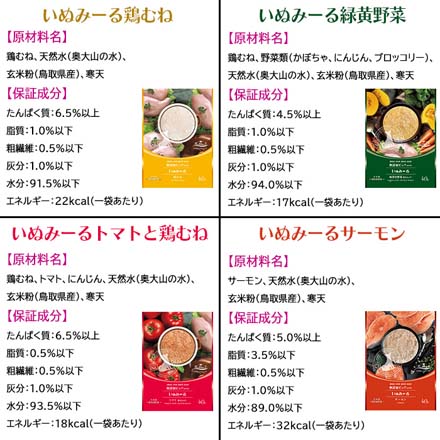 無添加ピュア40g ねこみーる ４種セット キャットフード ウエットフード