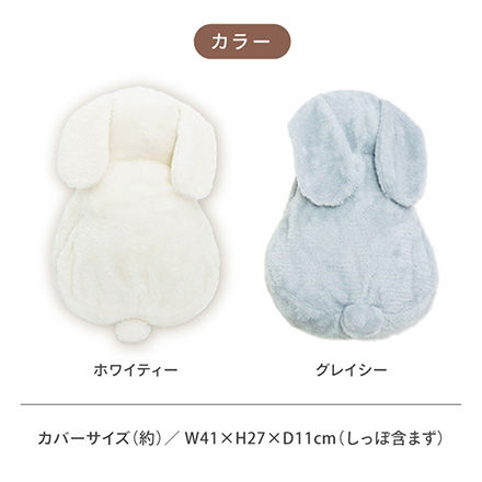 蓄熱式 湯たんぽ ぽかうさ ホワイティー 1個 と グレーシー 1個