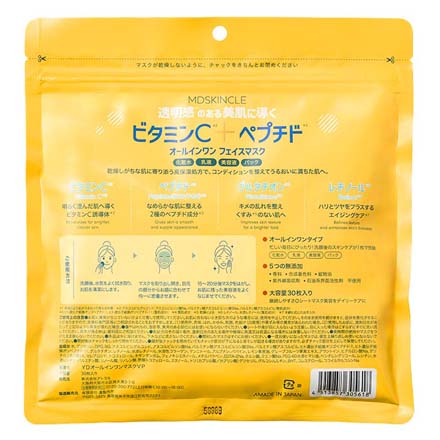 フェイスマスク シートマスク パック MDSKINCLEビタミンC・ペプチド 30枚
