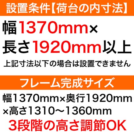 軽トラック用 幌セット VE-192 1370mm×1920mm×1310～1360mm