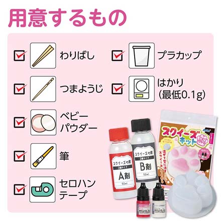 スクイーズ キット 肉球 アニマル かわいい スクイーズキット 肉球ブルー FDC