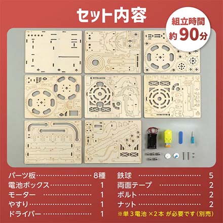 木製電動デラックスコースタークラフトキット FDC