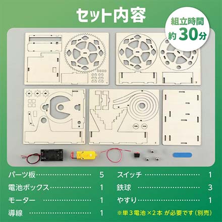 木製電動トルネードコースタークラフトキット FDC