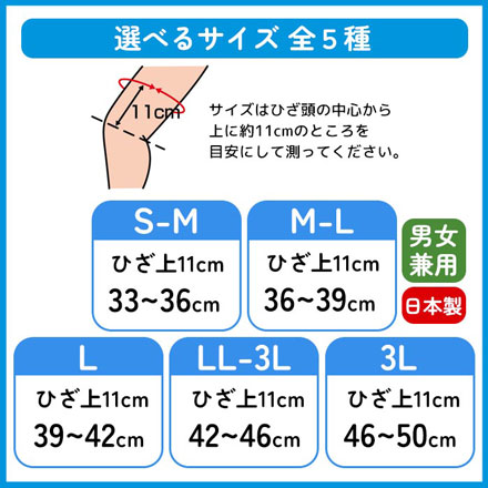 膝サポーター お医者さんのがっちり膝ベルト S-M