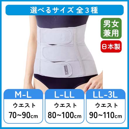 下腹ベルト コルセット お医者さんのがっちり下腹ベルト M-L